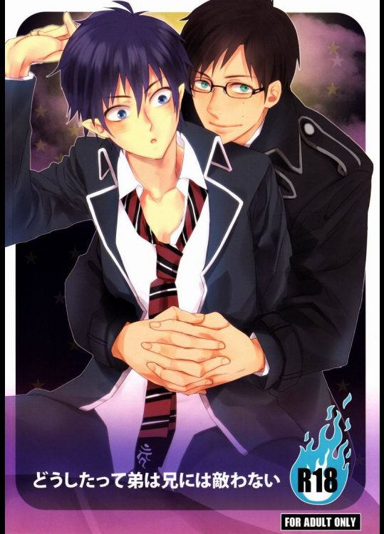 [USB Mement mori]どうしたって弟は兄には敵わない