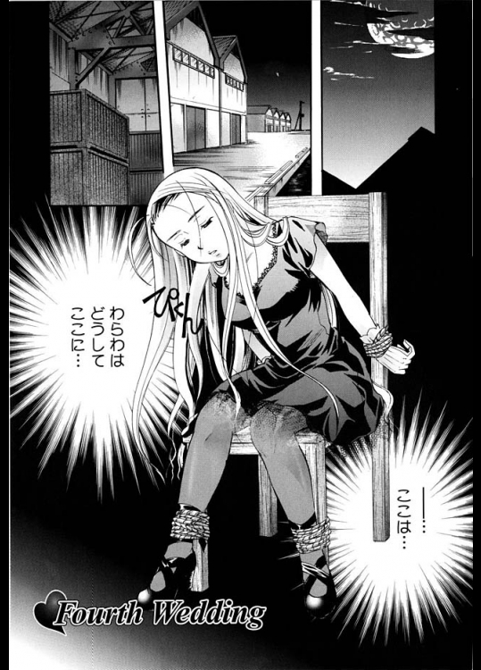 いとうえい『Fourth Wedding』。椅子に縛られたままのレミナ姫。レミナが襲われるかと思ったら、なぜかプレイされるのはエリナですｗ【ぷりプロ～Princess+Propose～ 同人誌・エロ漫