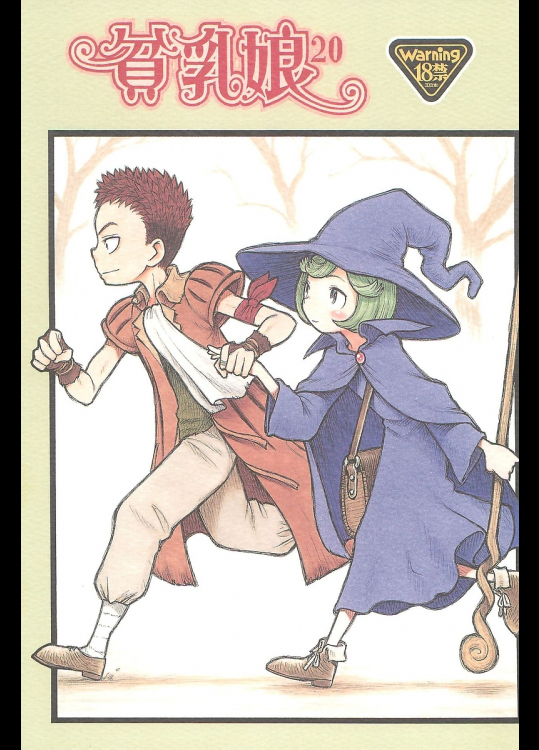 [あしの家]貧乳娘20