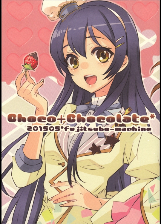 [富士壺機械]Choco+Chocolate (ラブライブ!)