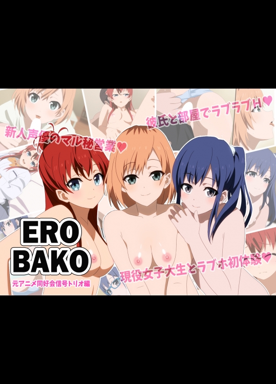 (同人CG集) [UNDER／SHAFT] EROBAKO (SHIROBAKO)