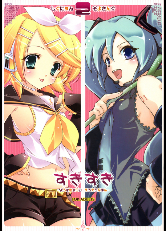 [しぐにゃん&ソヨキング]すきすき 2