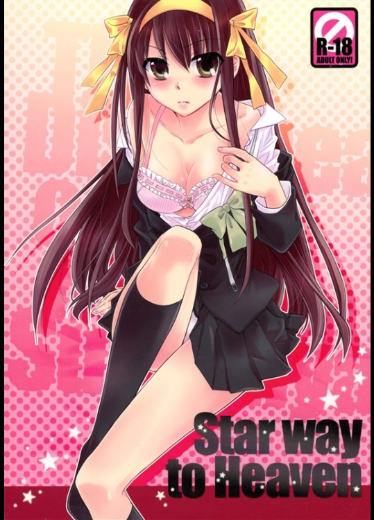 [ABLISS (迷)] Star way to Heaven (涼宮ハルヒの憂鬱)