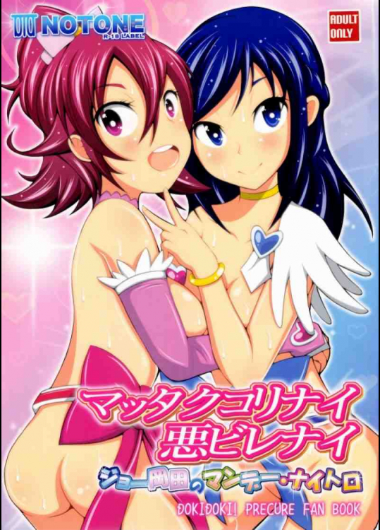 マッタクコリナイ悪ビレナイ ジョー岡田のマンデー・ナイトロ