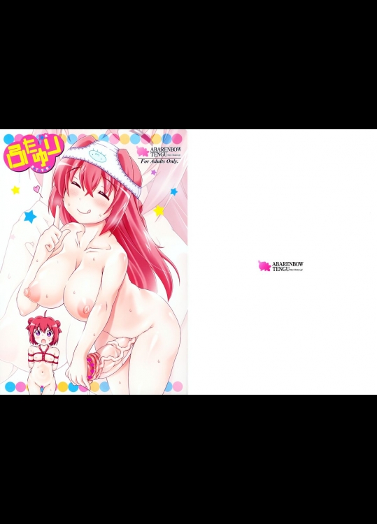 ふたゆり (ゆるゆり)