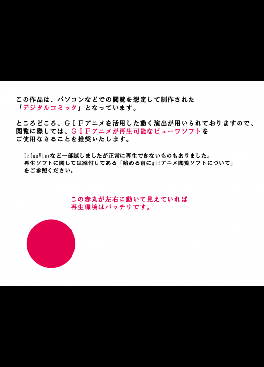 催眠性教育 第１話