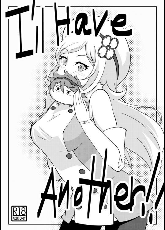 [だっぽんのところ]III Have Another!! (ガンダムビルドファイターズ)