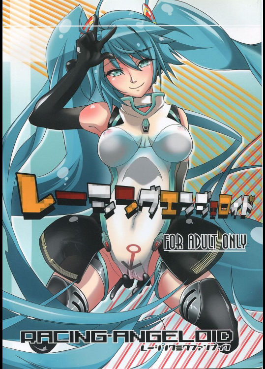 レーシングエンジェロイド