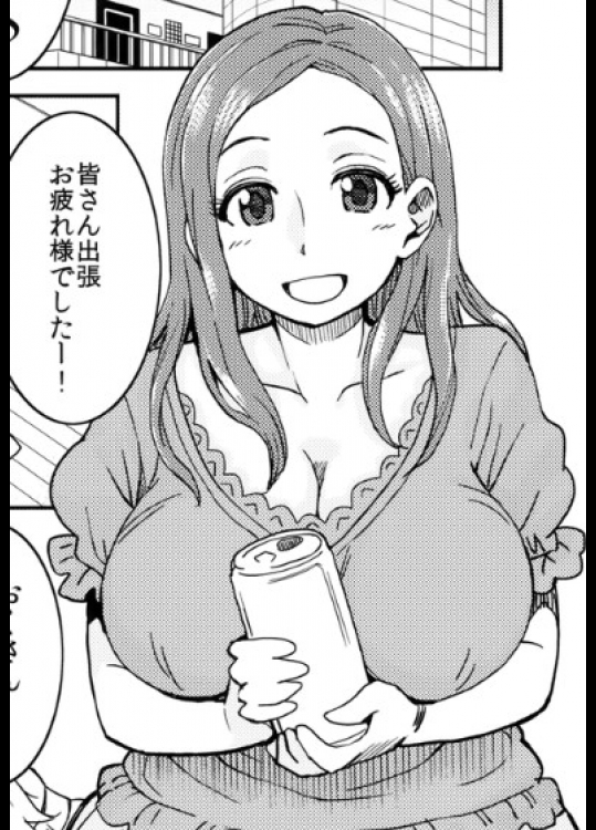 [伊藤エイト]沖田家のおもてなし