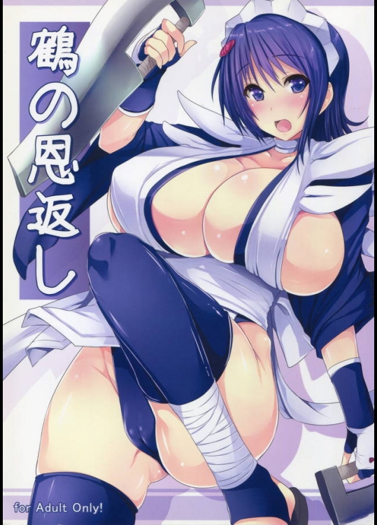 一度は抱いてみたかったいろはたんと中出ししまくっていたら卵から子どもが…ｗｗｗ【サムライスピリッツ 同人誌・エロ漫画】