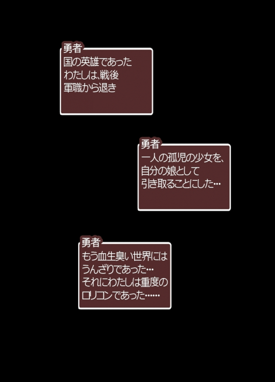 ビッチ娘メーカー