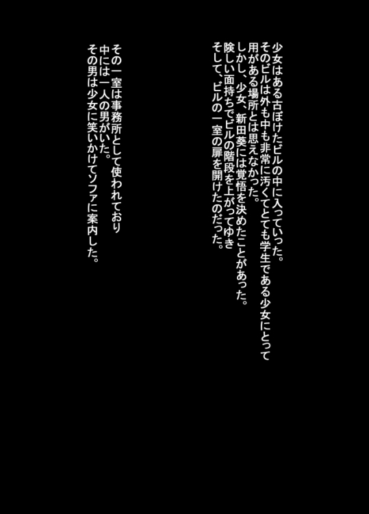 人間オナホール