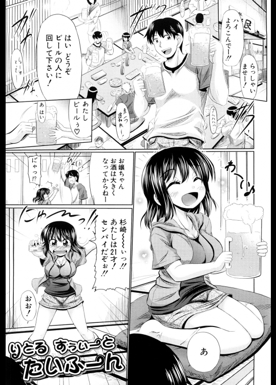 [わらしべ]りとるすうぃーとたいふーん