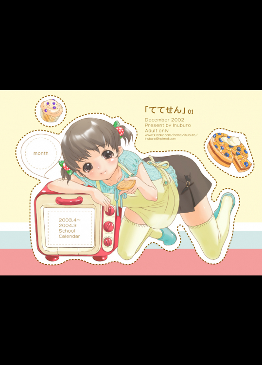 「ててせん」 01