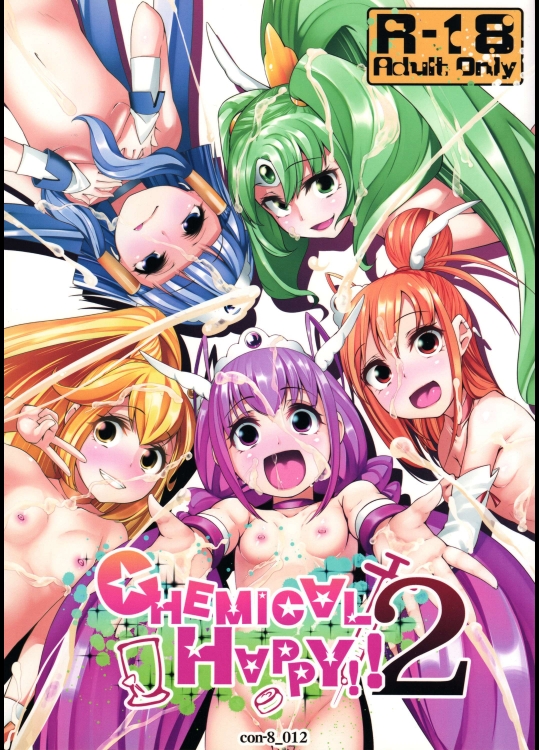 (C83) [コンディメントは8分目 (前島龍)] CHEMICAL HAPPY!! 2 (スマイルプリキュア!)_3