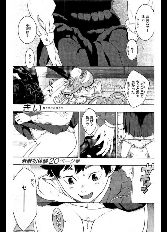 [きい] トイレの小花ちゃん