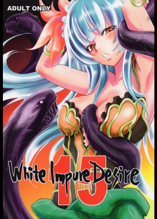 (C87) [池袋DPC (DPC)] White Impure Desire15 (サガ)