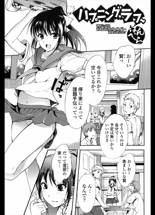 仲の良い女の子の家に言ったら爆乳のお母さんが出てきたｗｗｗｗで、トイレを借りたんだけどお母さんが入っててなんだかチ○コ挿れちゃったンゴｗｗｗｗｗ【はんぺら 同人誌・エロ漫画】
