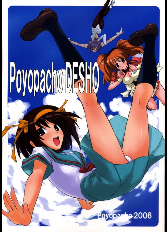 Poyopatyo DESHO          