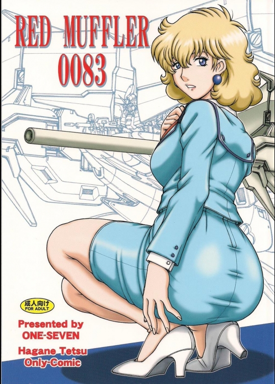 [ONE-SEVEN] RED MUFFLER 0083 (機動戦士ガンダム0083)