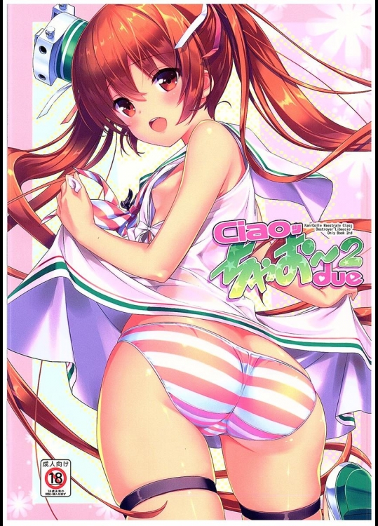 (COMIC1☆10) [スタジオらっきょう (鷹勢優, 芦俊)] ちゃお～2 (艦隊これくしょん -艦これ-)_5