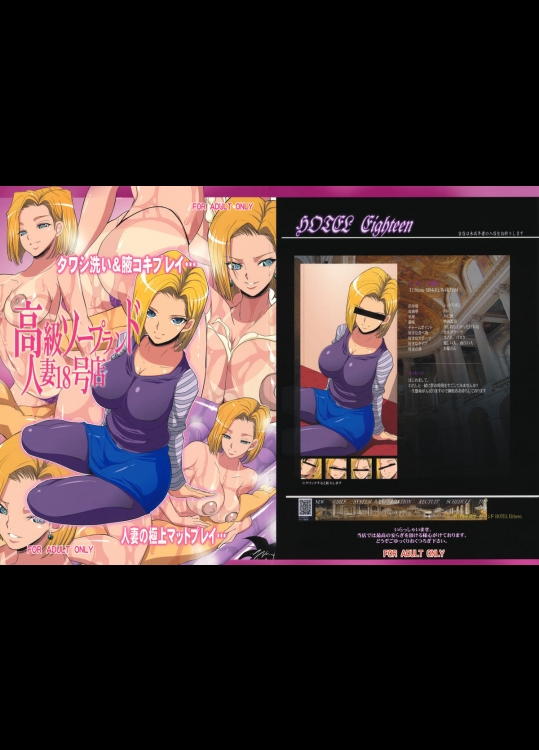 【巨乳】【中出し】ドラゴンボールのエロ同人誌