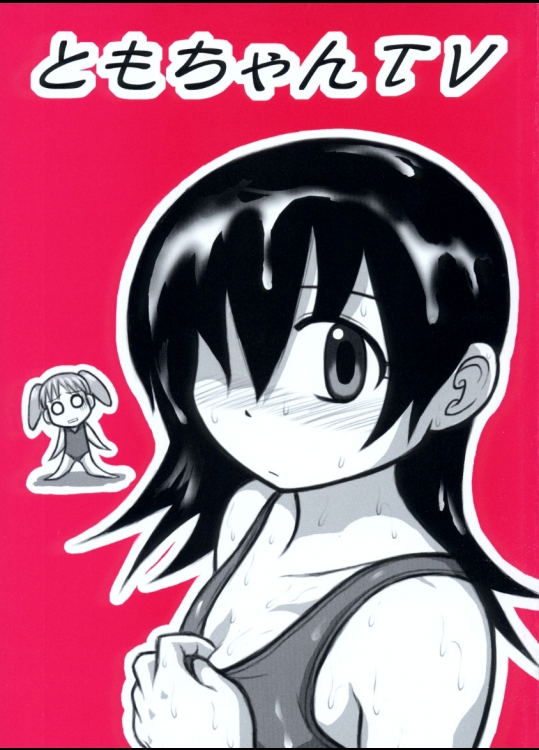 【学生服】あずまんが大王のエロ同人誌_2