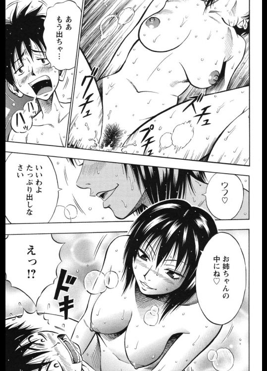 KILLER姉ちゃん_3