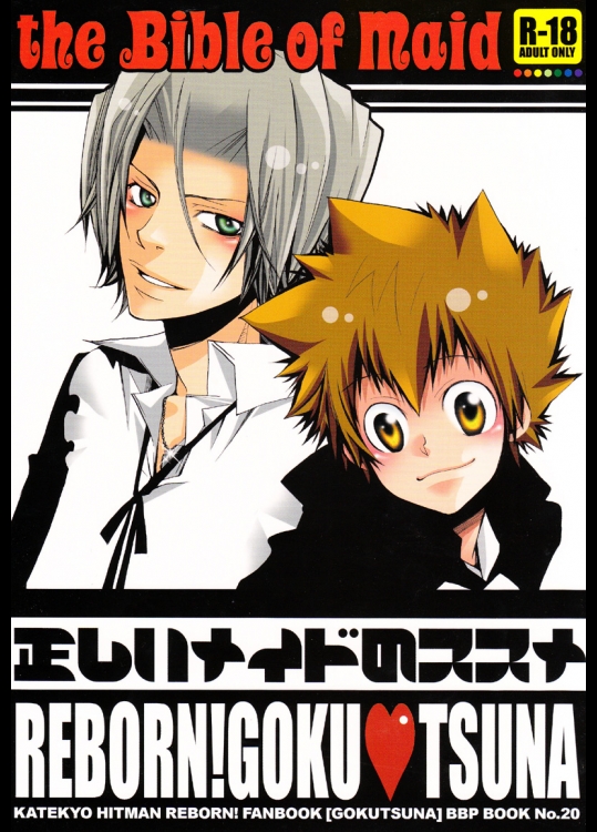 (C73) [BBP (和泉棒子)] 正しいメイドのススメ (家庭教師ヒットマンREBORN!)