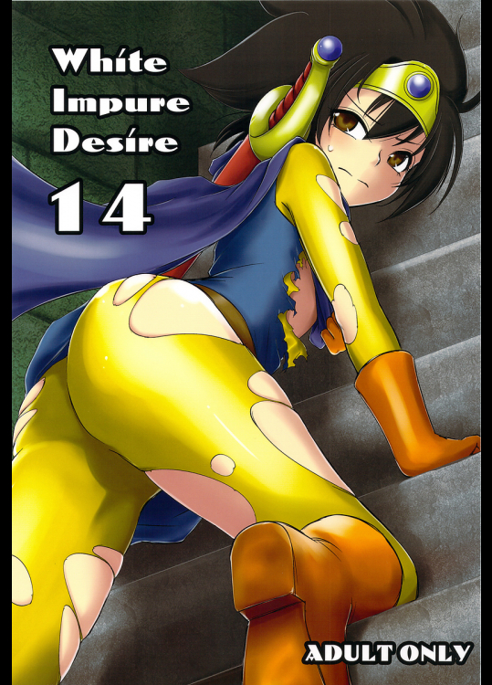 [池袋DPC]White Impure Desire vol.14