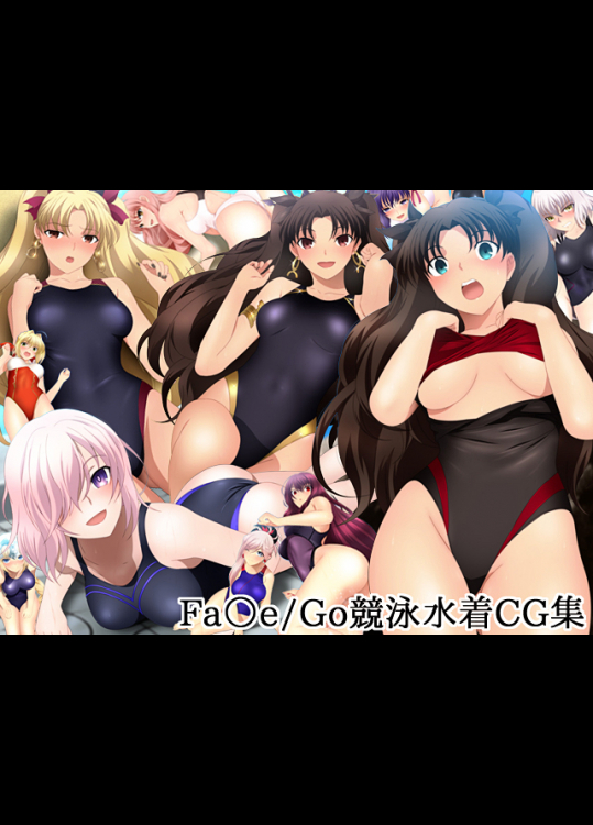 ☆ Fa○eGo競泳水着CG集