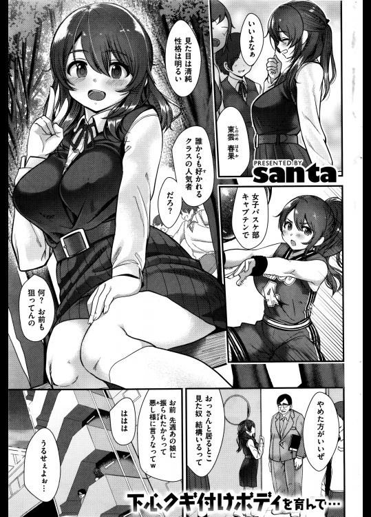 [santa] 私浮気してました