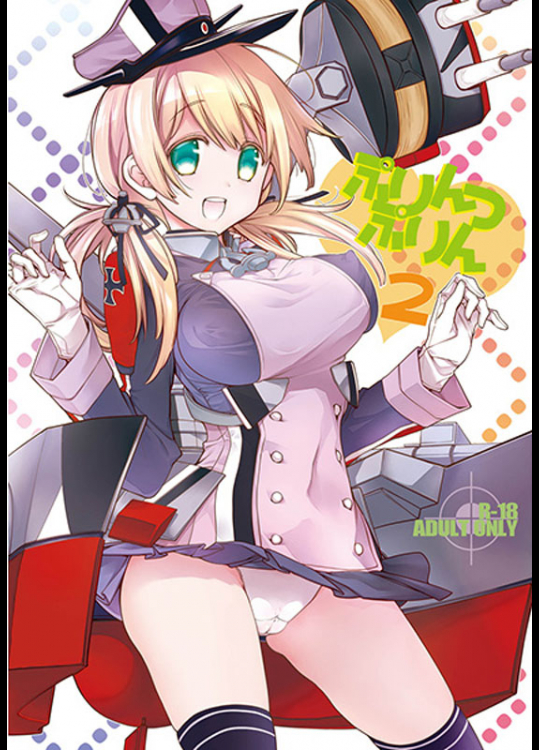 (C90) [らいげきたい(河内和泉 )]ぷりんつぷりん2 -艦これ-_12
