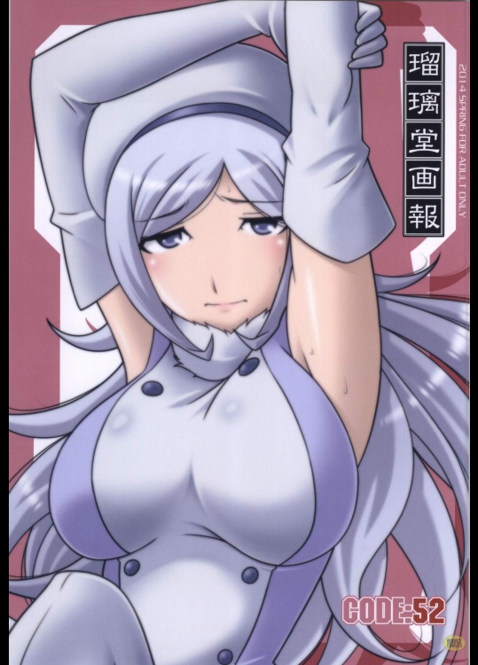 (COMIC1☆8) [U・A大作戦 (原田将太郎)] 瑠璃堂画報 CODE:52 (ガンダムビルドファイターズ)