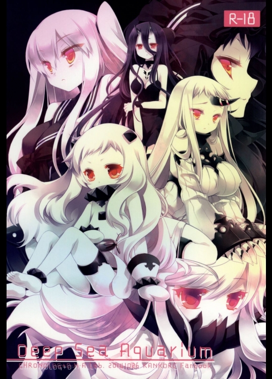 [CHRONOLOG,D・N・A.Lab.(桜沢いづみ,ミヤスリサ)] Deep Sea Aquarium (艦隊これくしょん-艦これ-