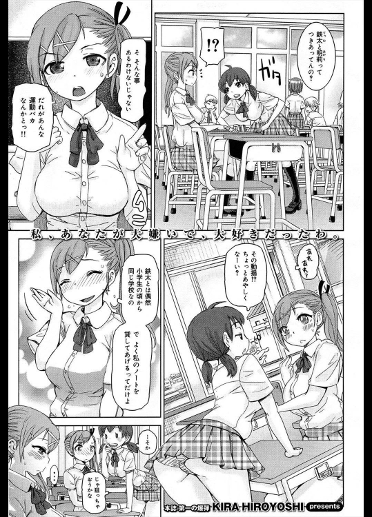 [吉良広義] 君の透けたシャツとボクの汗