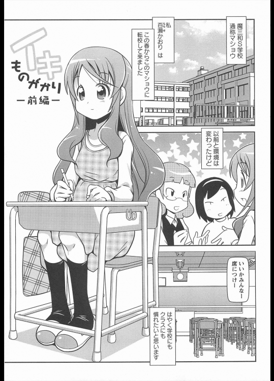 [五月五日] イキものがかり／前・後編