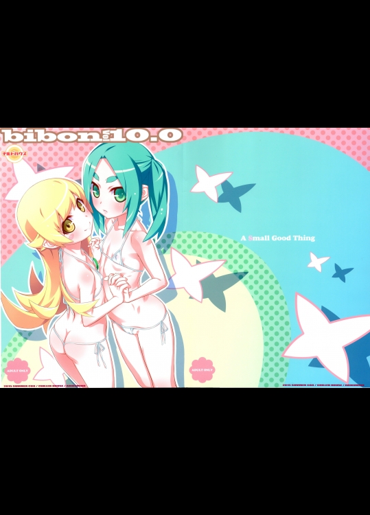 (C88) [CHILLED HOUSE (葵久美子)] bibon Vol 10.0 (化物語)_5