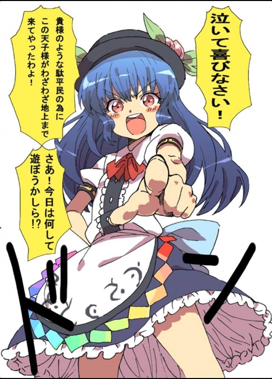 [柳田史太]比那名居天子の困惑(東方Project)