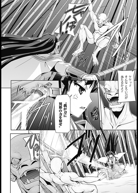 [助三郎] 牝豚END 6