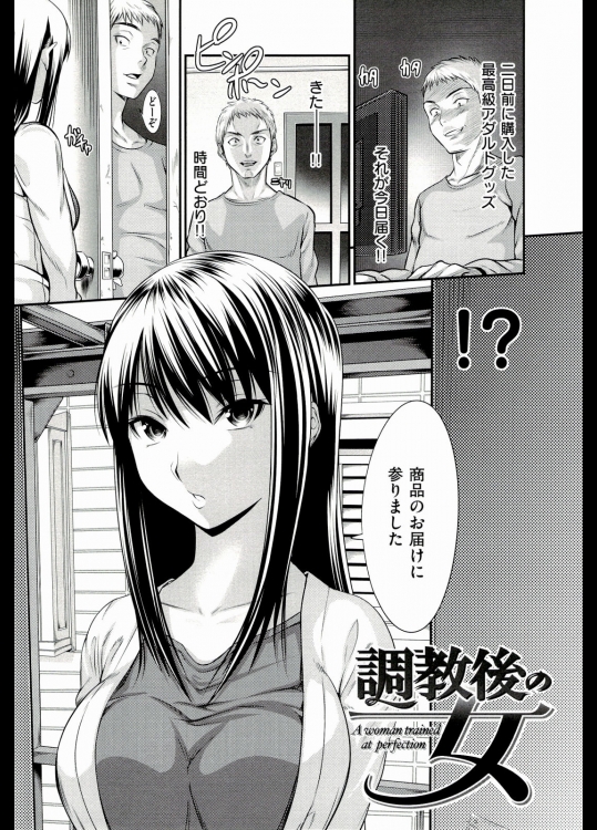 調教後の女_5