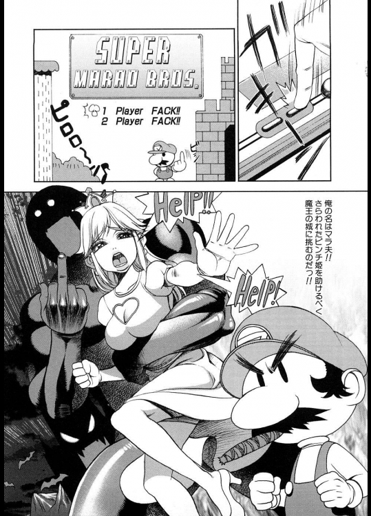 [F.S] SUPER MARAO BROS