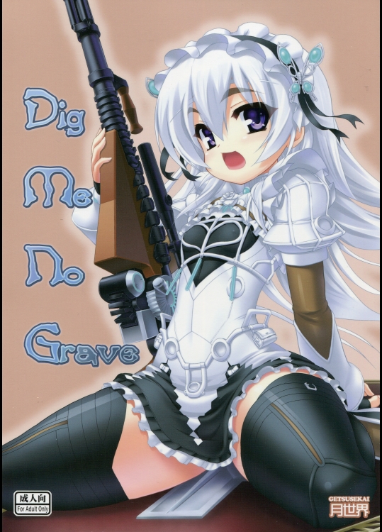 棺姫のチャイカ_21