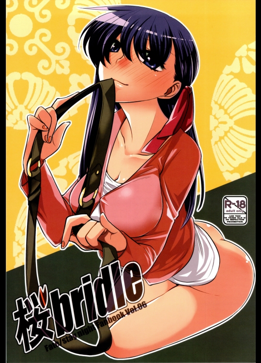 [TRIP SPIDER] 桜bridle (Fate)