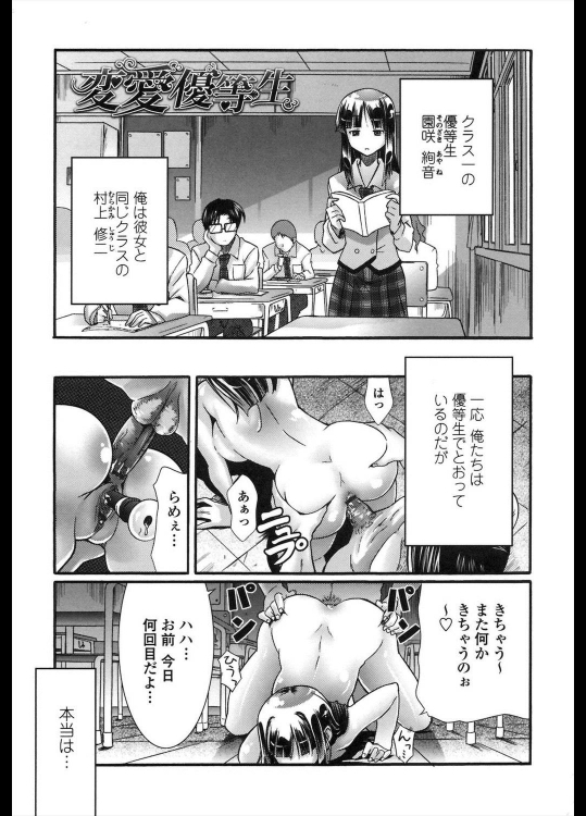 [比呂カズキ] 恋愛優等生