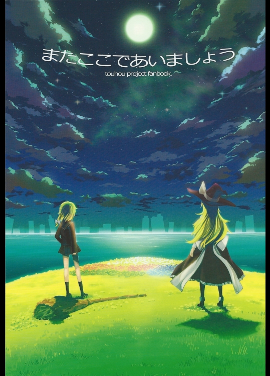 [Cloud Palette] またここであいましょう_2