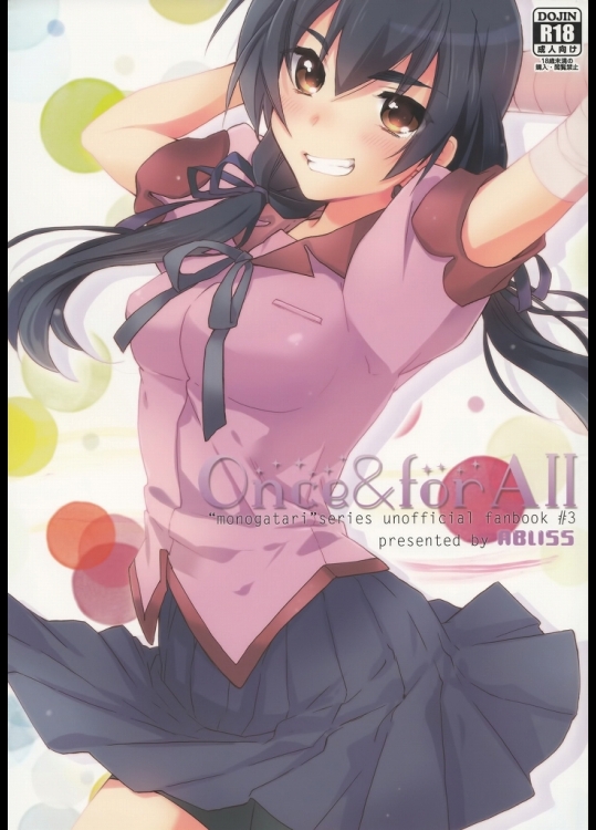 Once&ForAll(化物語)