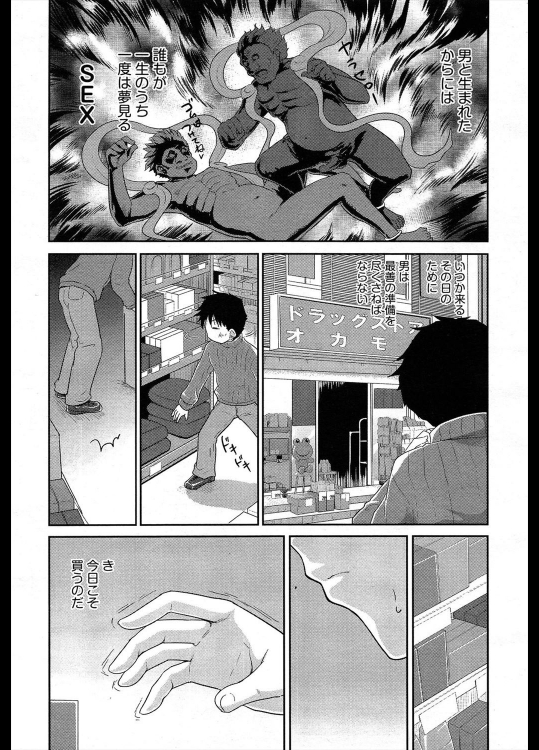 [唐辛子ひでゆ] ジャスト・フィット