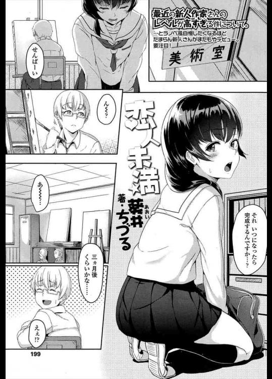 恋人未満_2