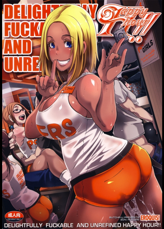 [EROQUIS!(ブッチャーU 新堂エル メメ50 他)] DELIGHTFULLY FUCKABLE AND UNREFINED HAPPY HOUR!!